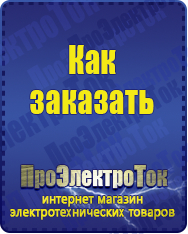 Магазин сварочных аппаратов, сварочных инверторов, мотопомп, двигателей для мотоблоков ПроЭлектроТок Энергия АСН в Димитровграде